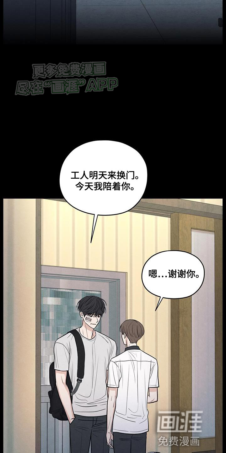 模糊的边缘 第109话 第5页
