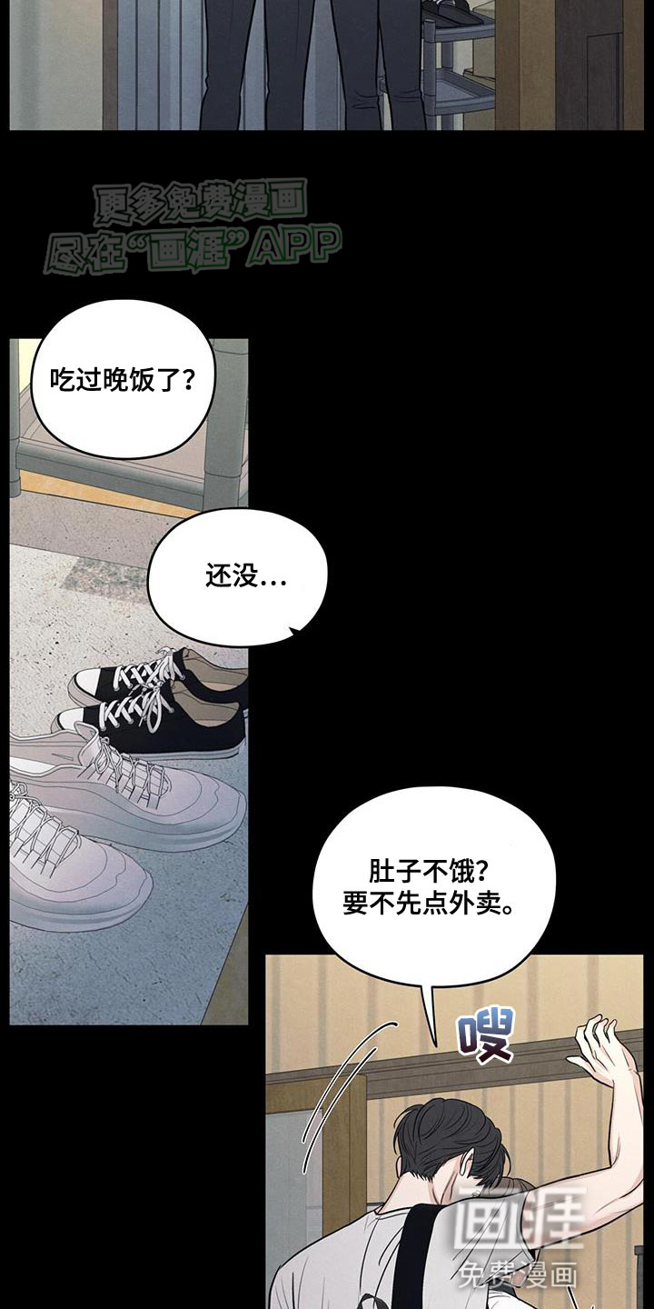 模糊的边缘 第109话 第6页