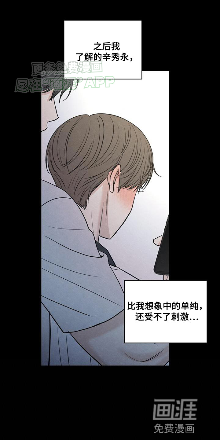 模糊的边缘 第109话 第9页