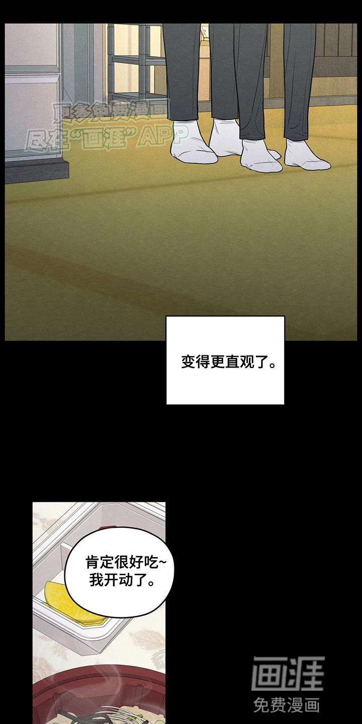 模糊的边缘 第109话 第10页