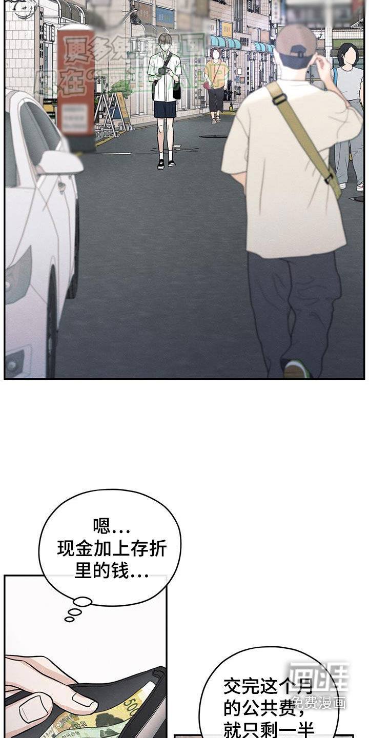 模糊的边缘 第110话 第2页