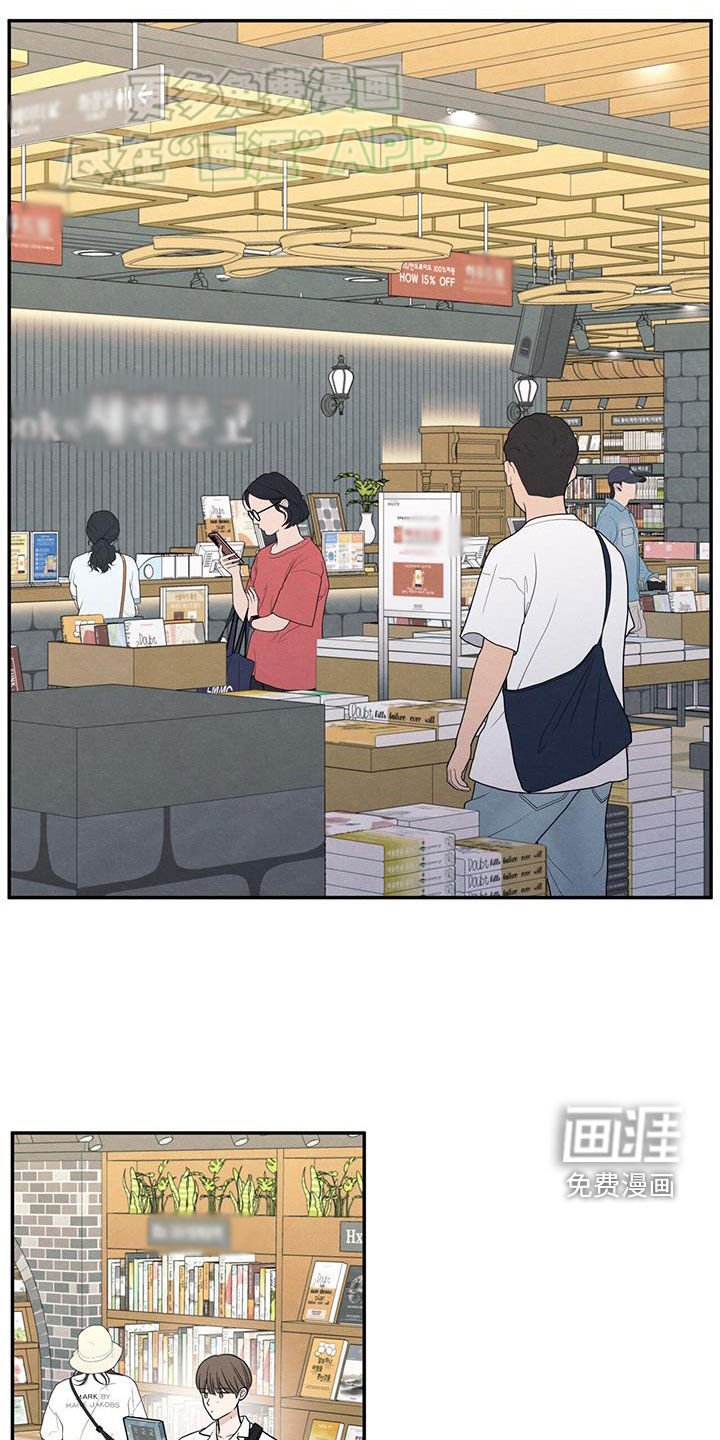 模糊的边缘 第110话 第15页