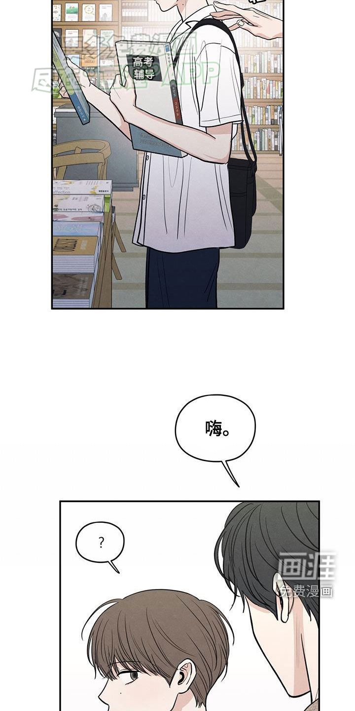 模糊的边缘 第110话 第18页