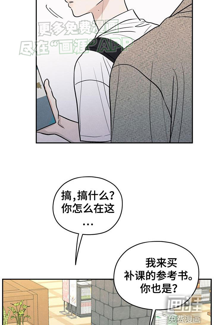 模糊的边缘 第110话 第19页