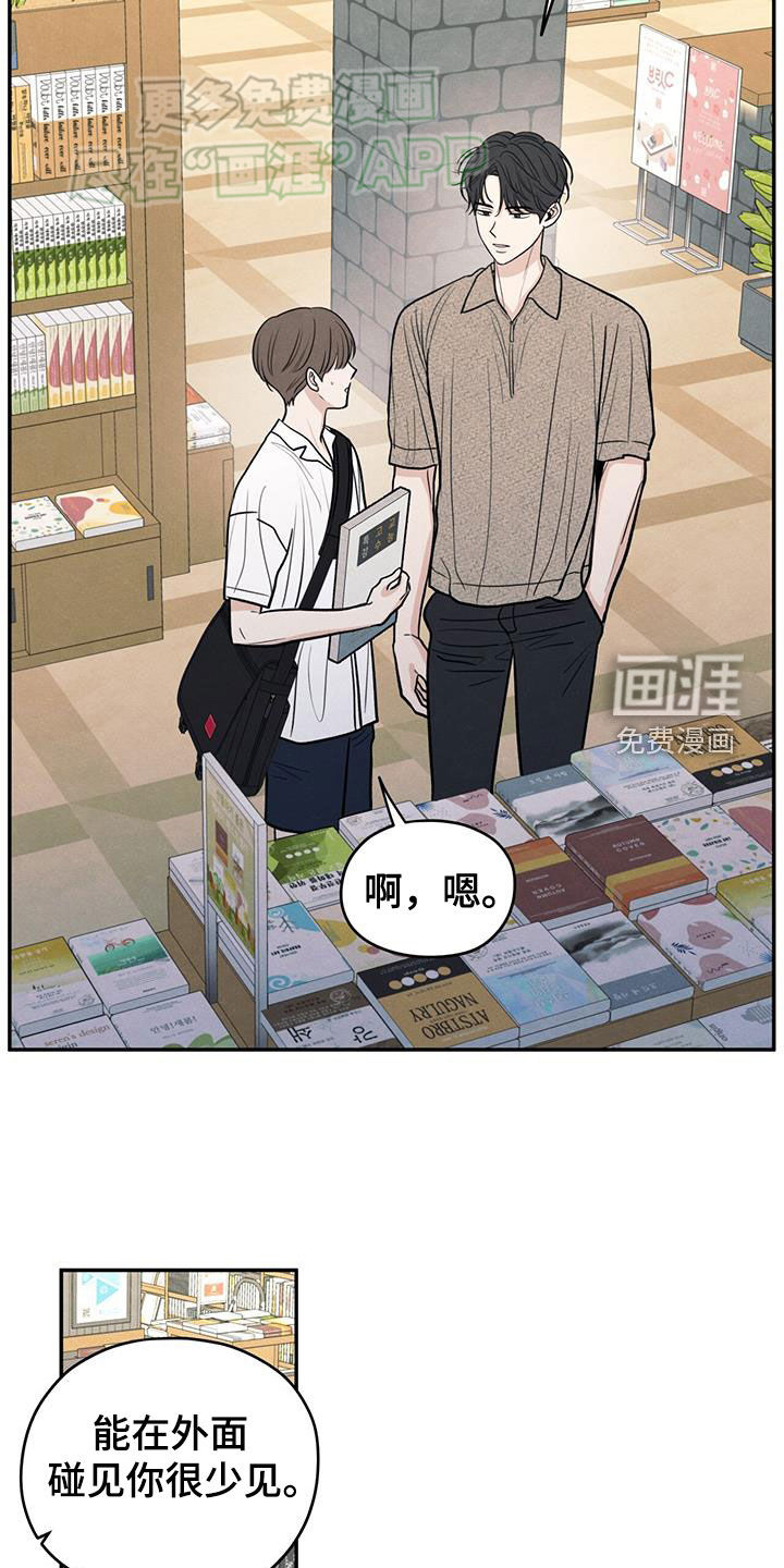 模糊的边缘 第110话 第20页