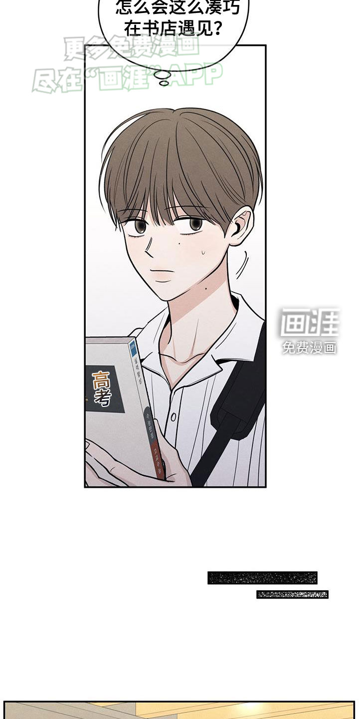 模糊的边缘 第110话 第22页