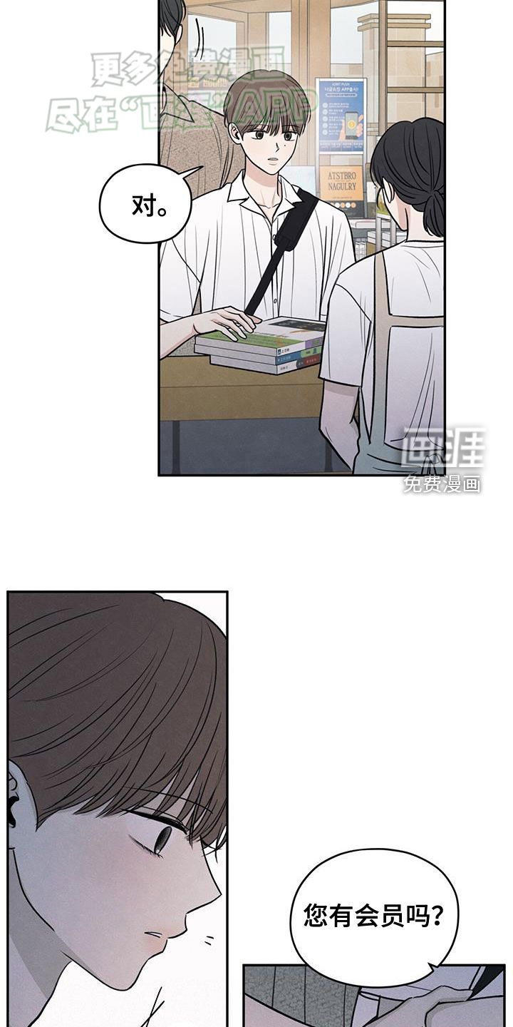 模糊的边缘 第110话 第24页