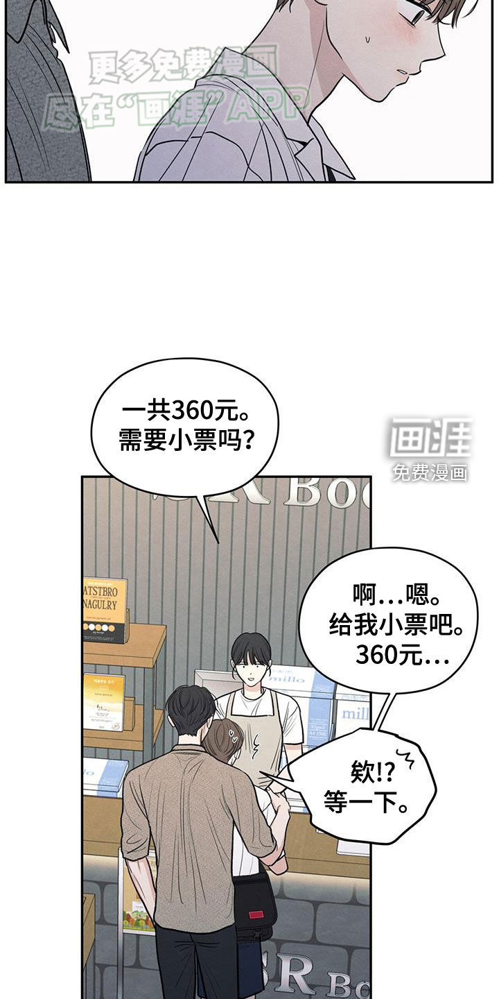 模糊的边缘 第110话 第26页