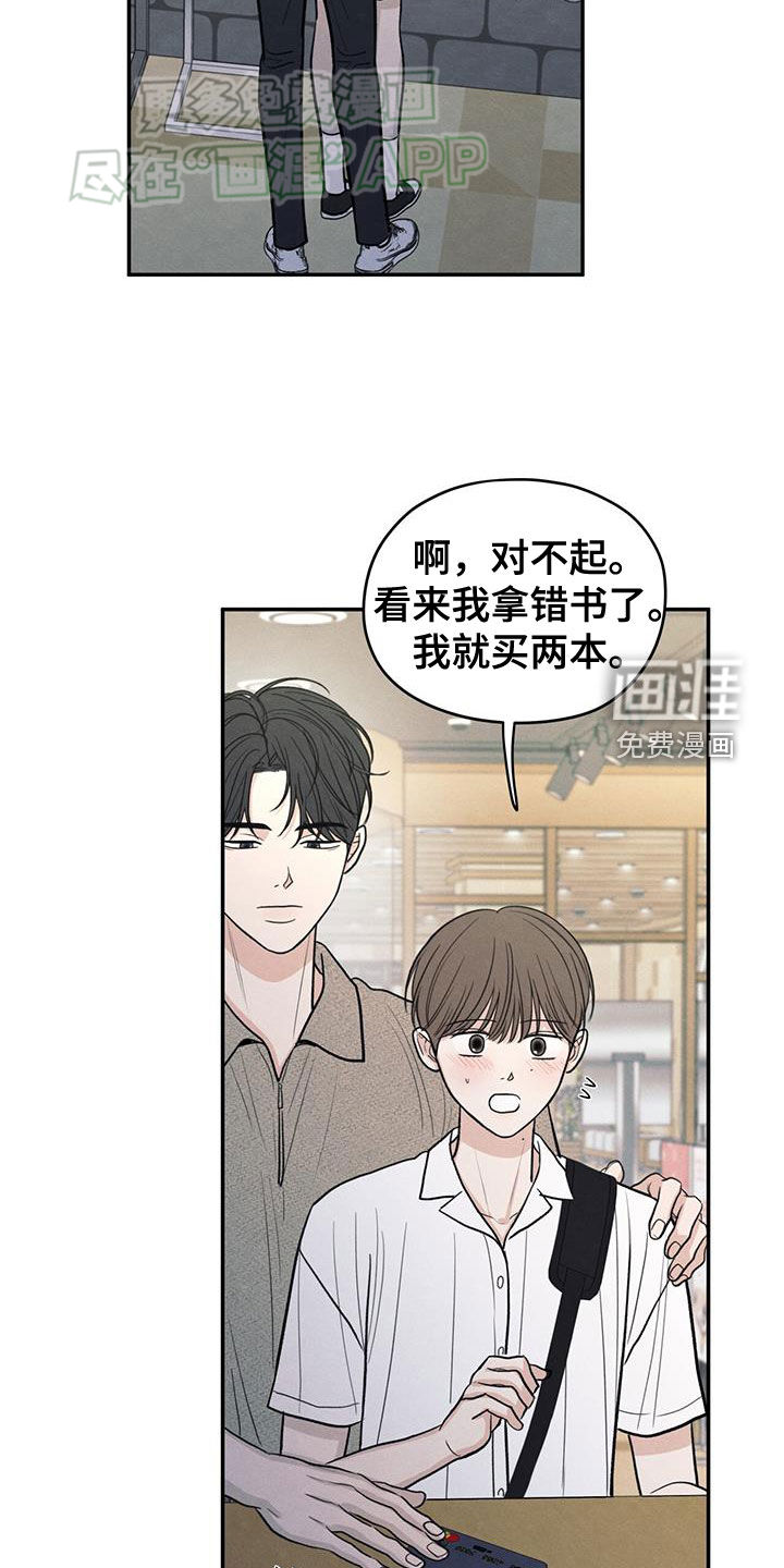 模糊的边缘 第110话 第27页