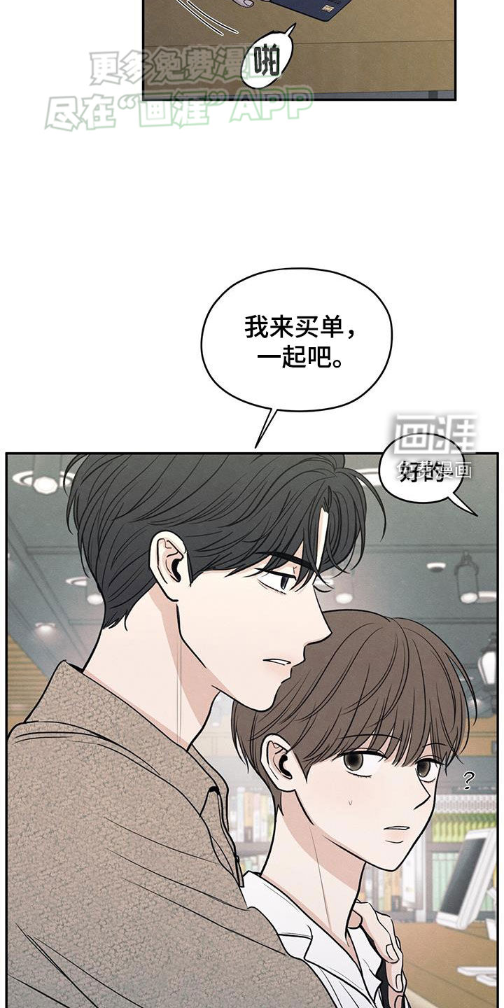 模糊的边缘 第110话 第28页