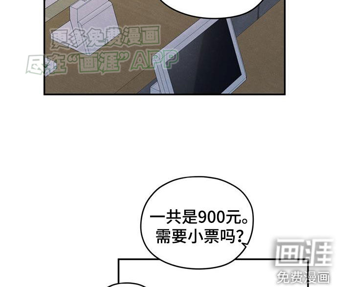模糊的边缘 第110话 第30页
