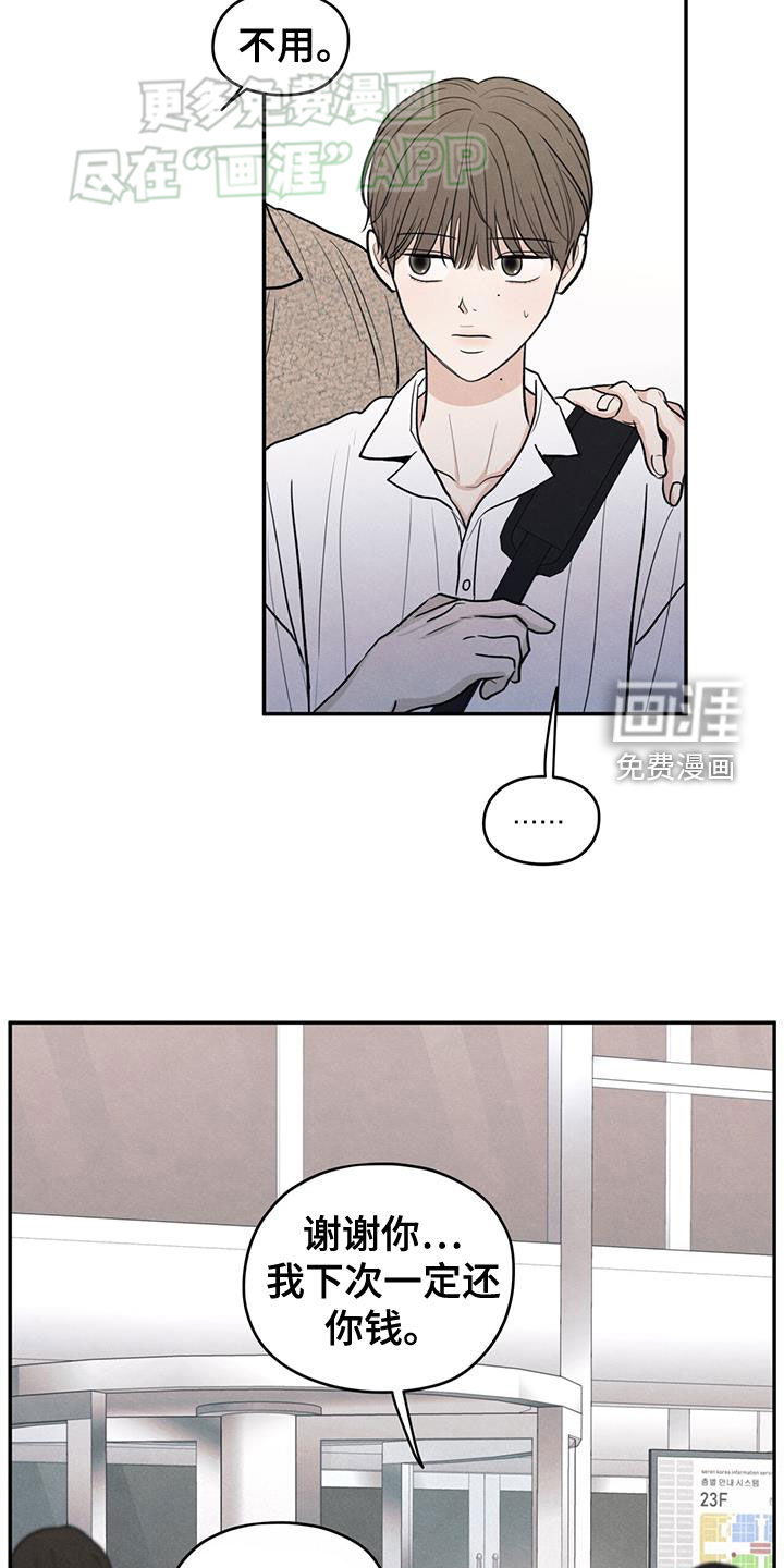 模糊的边缘 第110话 第31页