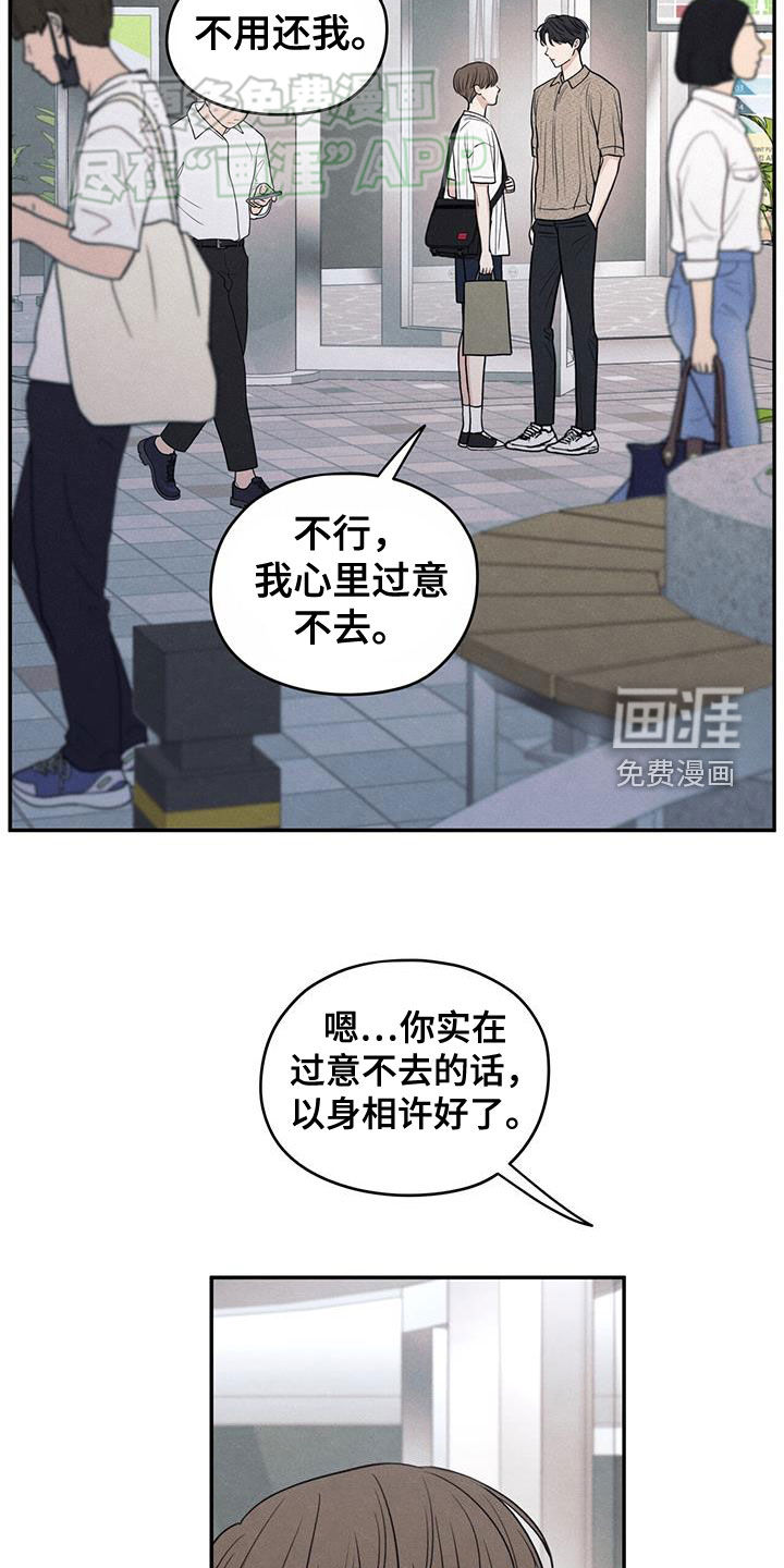 模糊的边缘 第110话 第32页