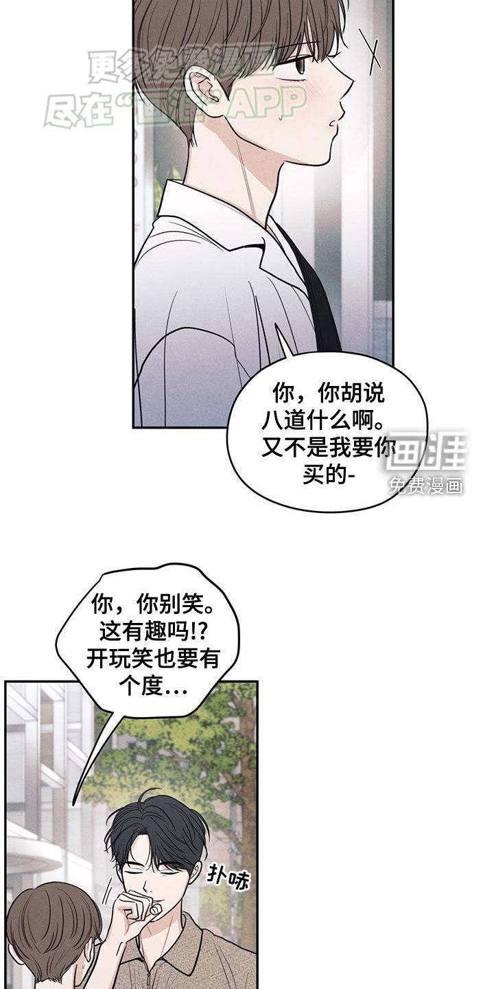 模糊的边缘 第110话 第33页