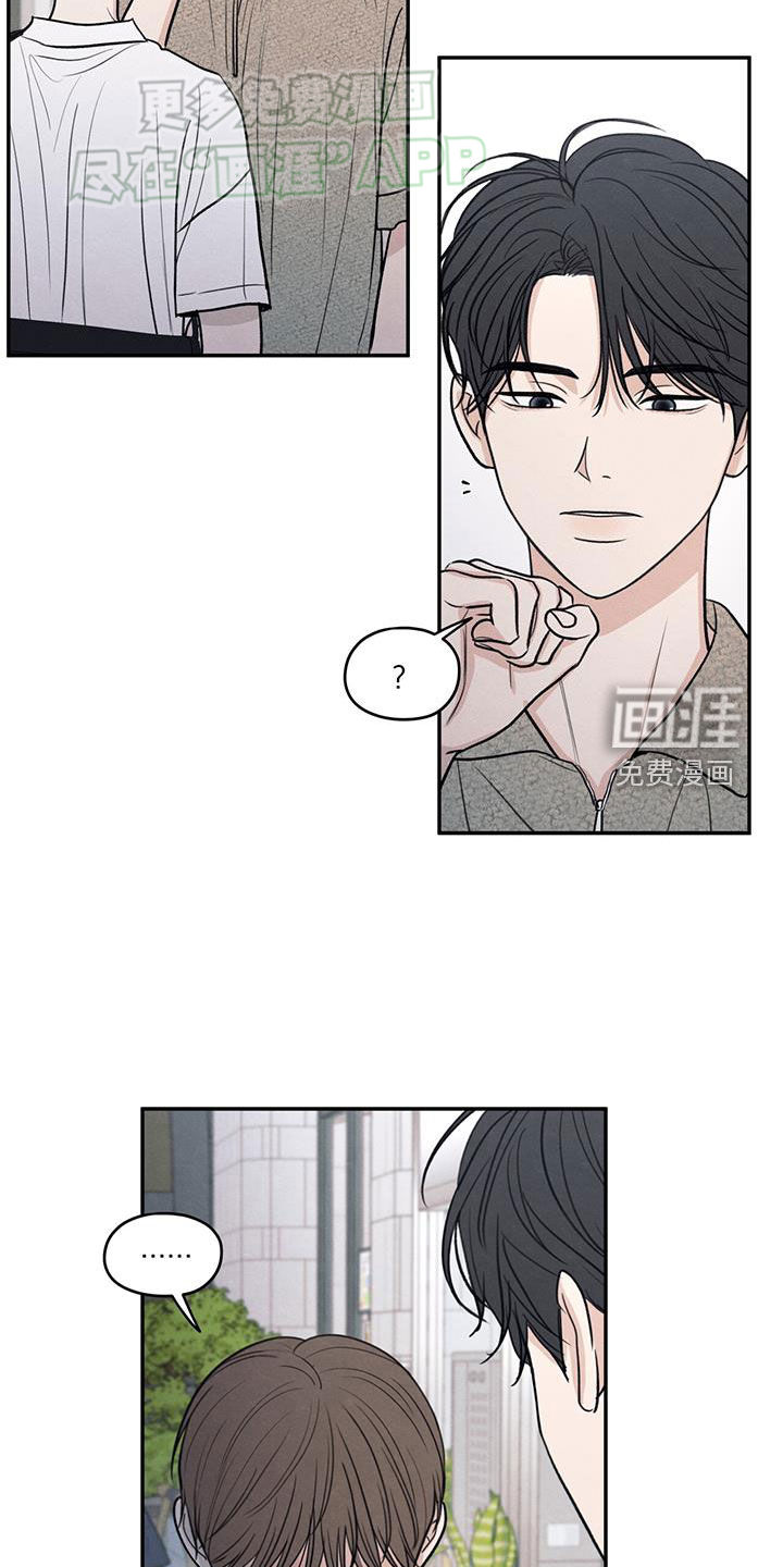 模糊的边缘 第110话 第34页