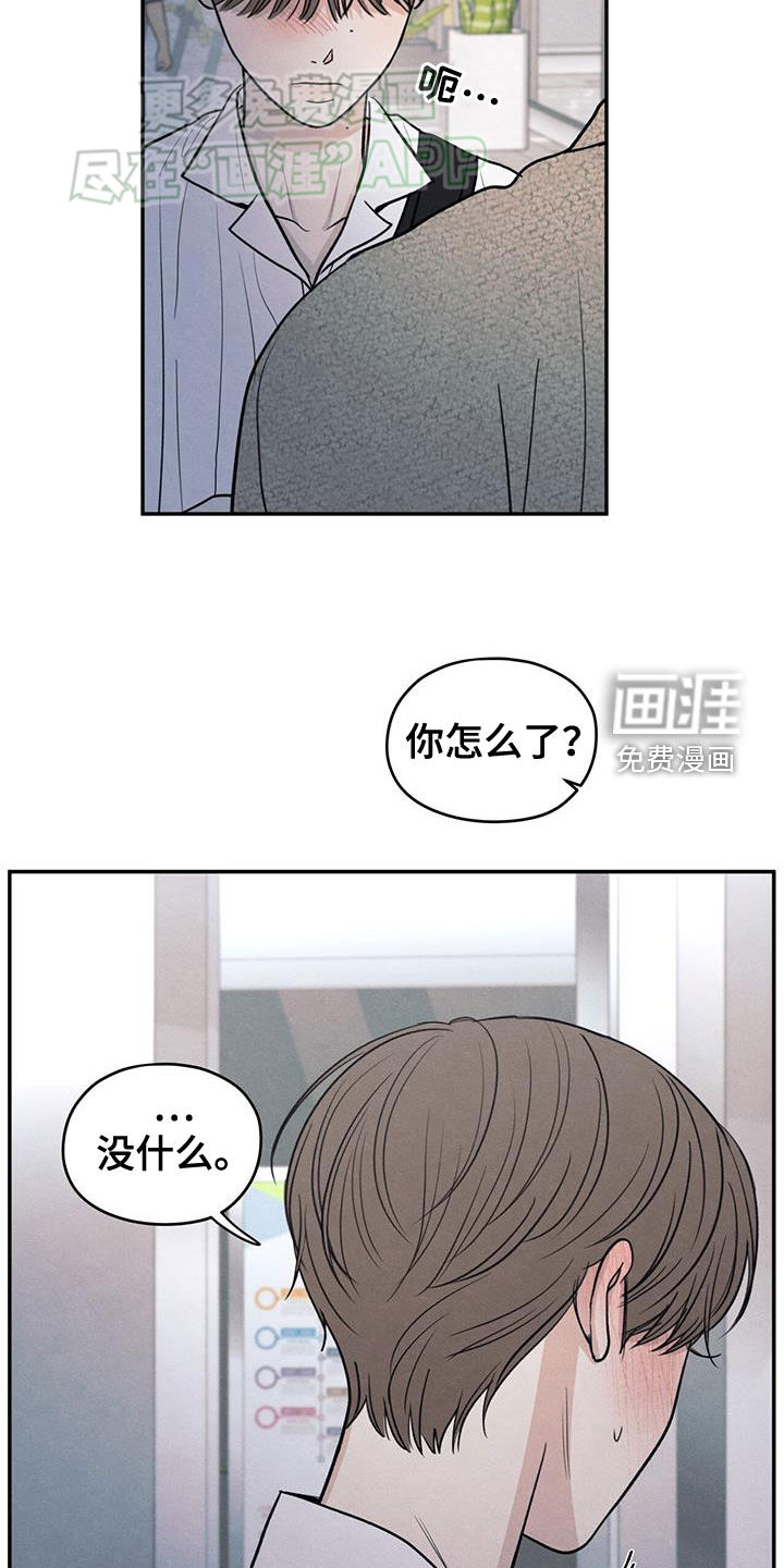 模糊的边缘 第110话 第35页