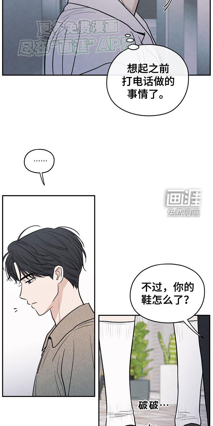 模糊的边缘 第110话 第36页