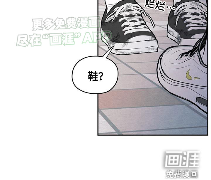 模糊的边缘 第110话 第37页