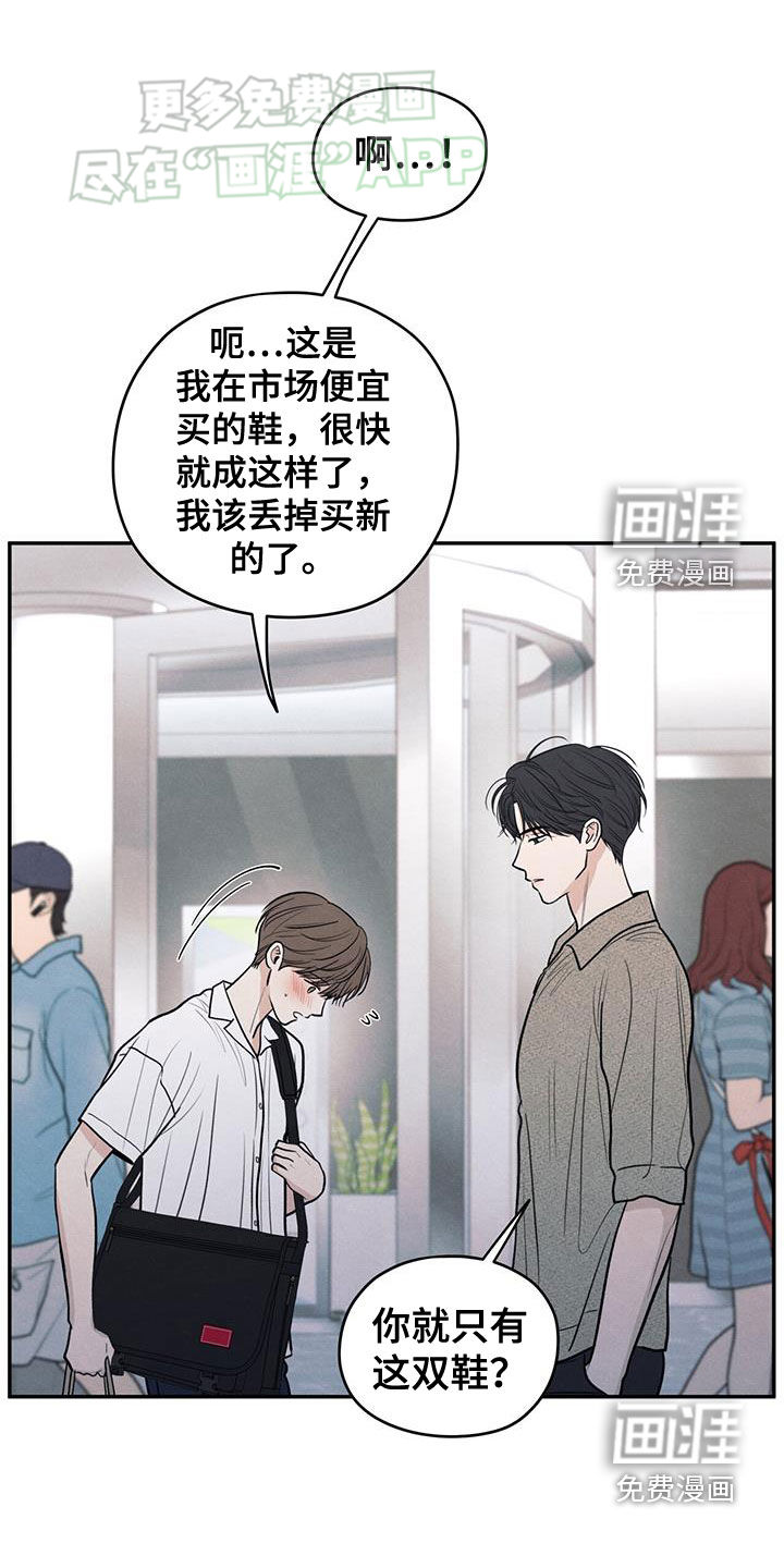 模糊的边缘 第111话 第1页