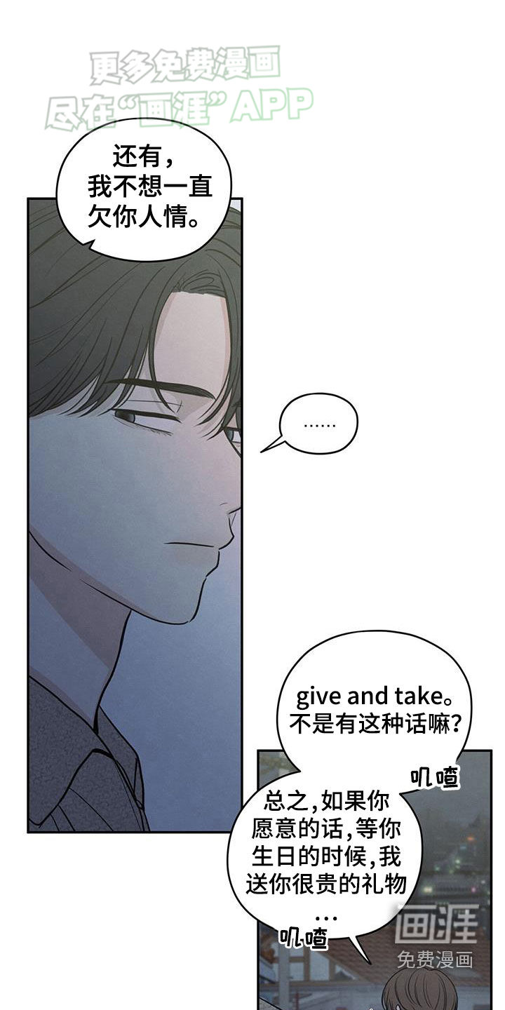 模糊的边缘 第111话 第11页