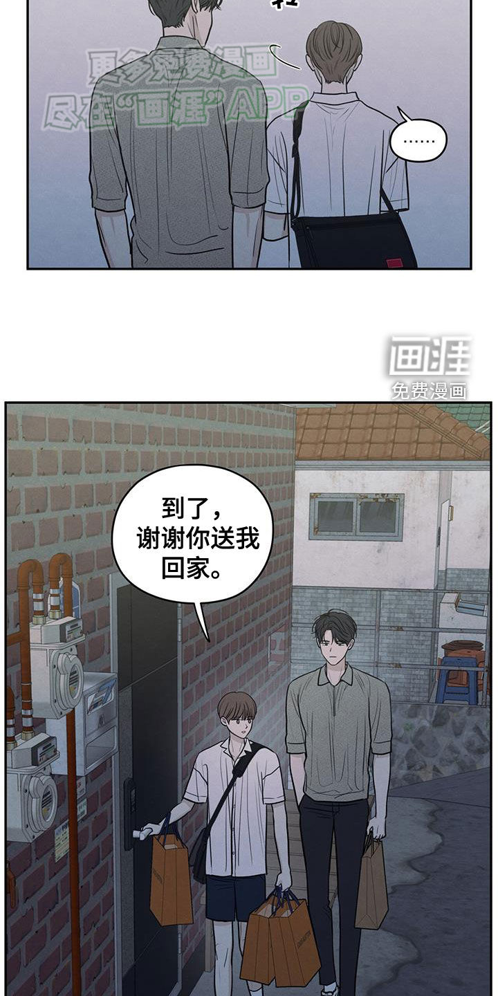 模糊的边缘 第111话 第16页