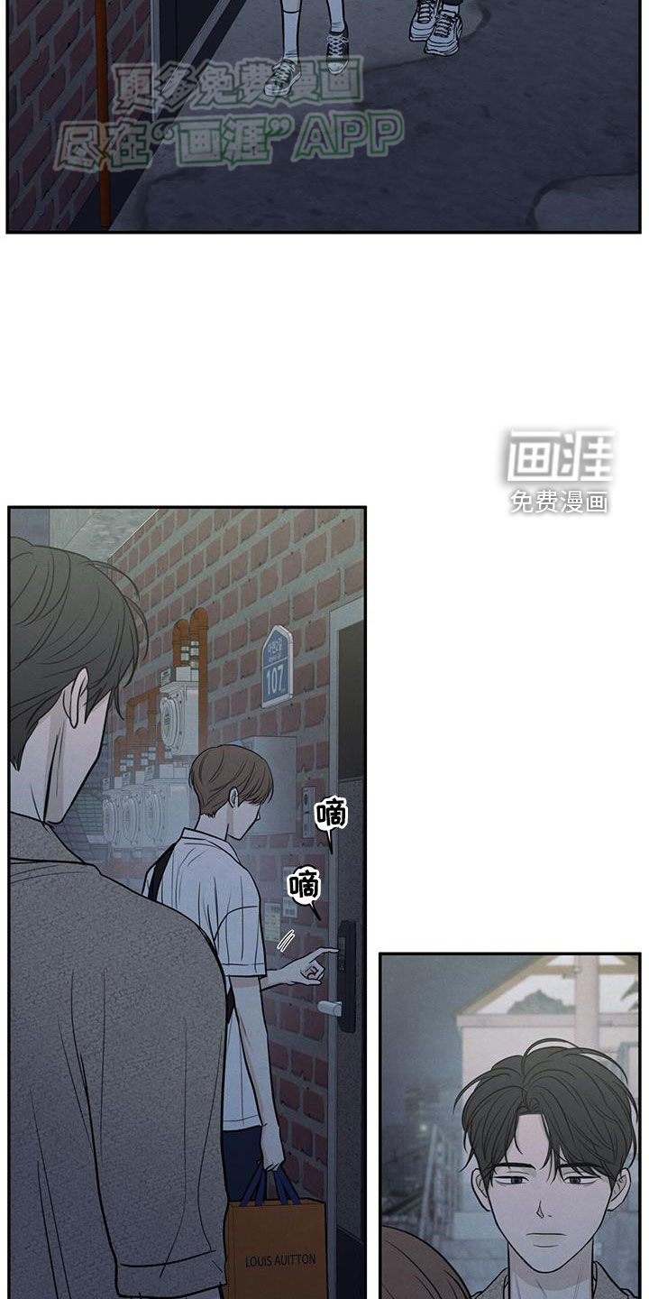 模糊的边缘 第111话 第17页