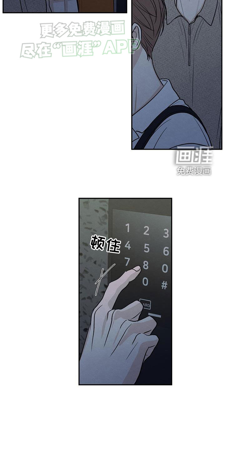 模糊的边缘 第111话 第18页