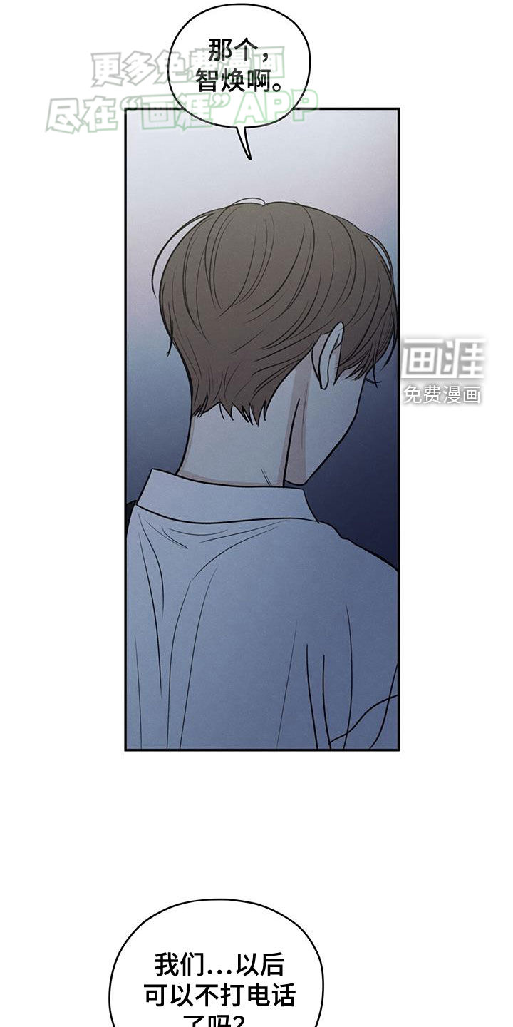 模糊的边缘 第111话 第19页