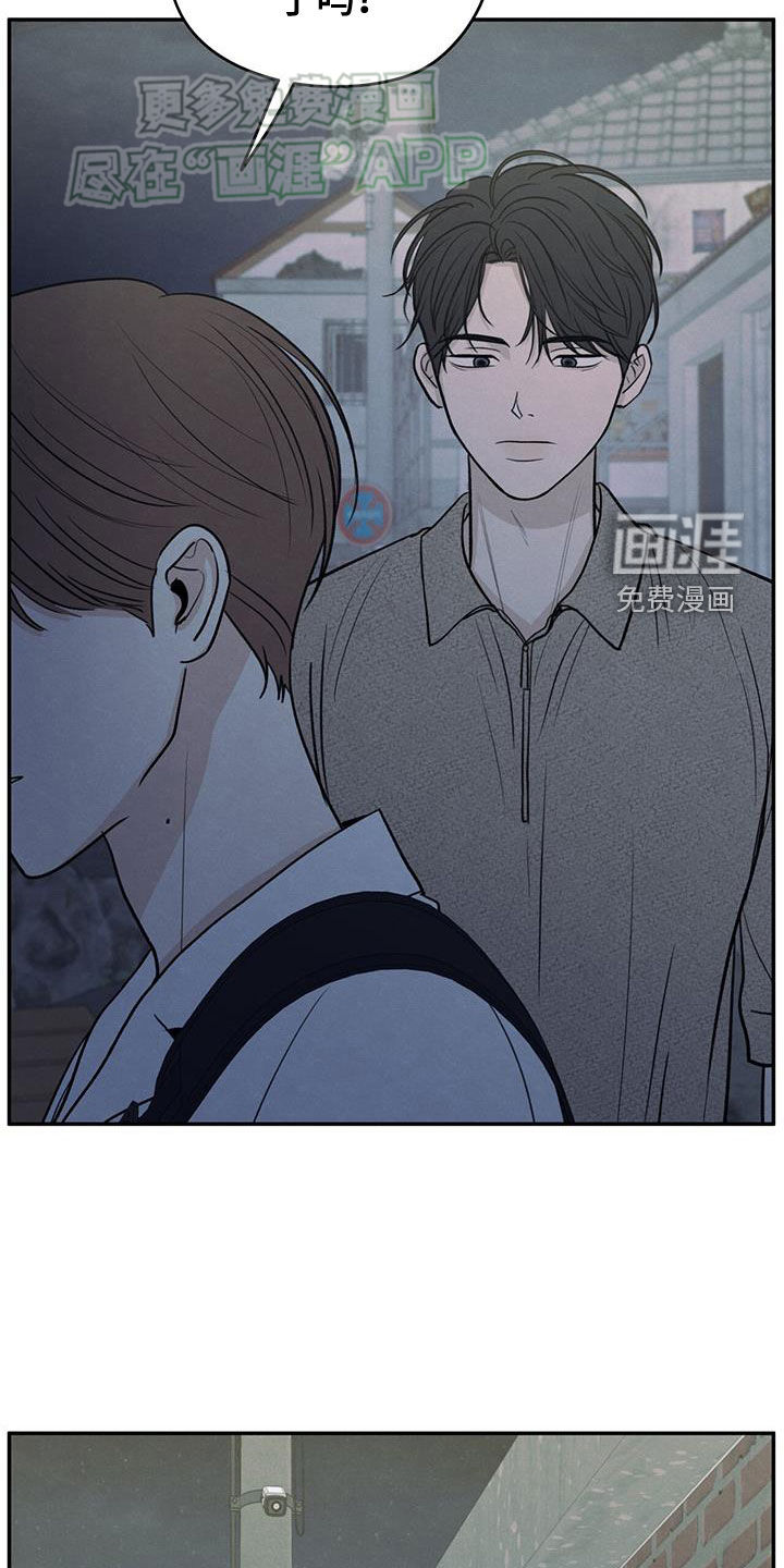 模糊的边缘 第111话 第20页