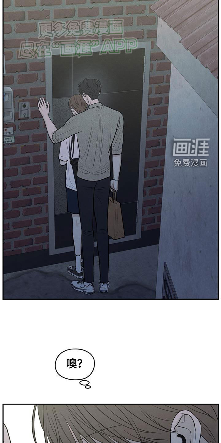 模糊的边缘 第111话 第25页
