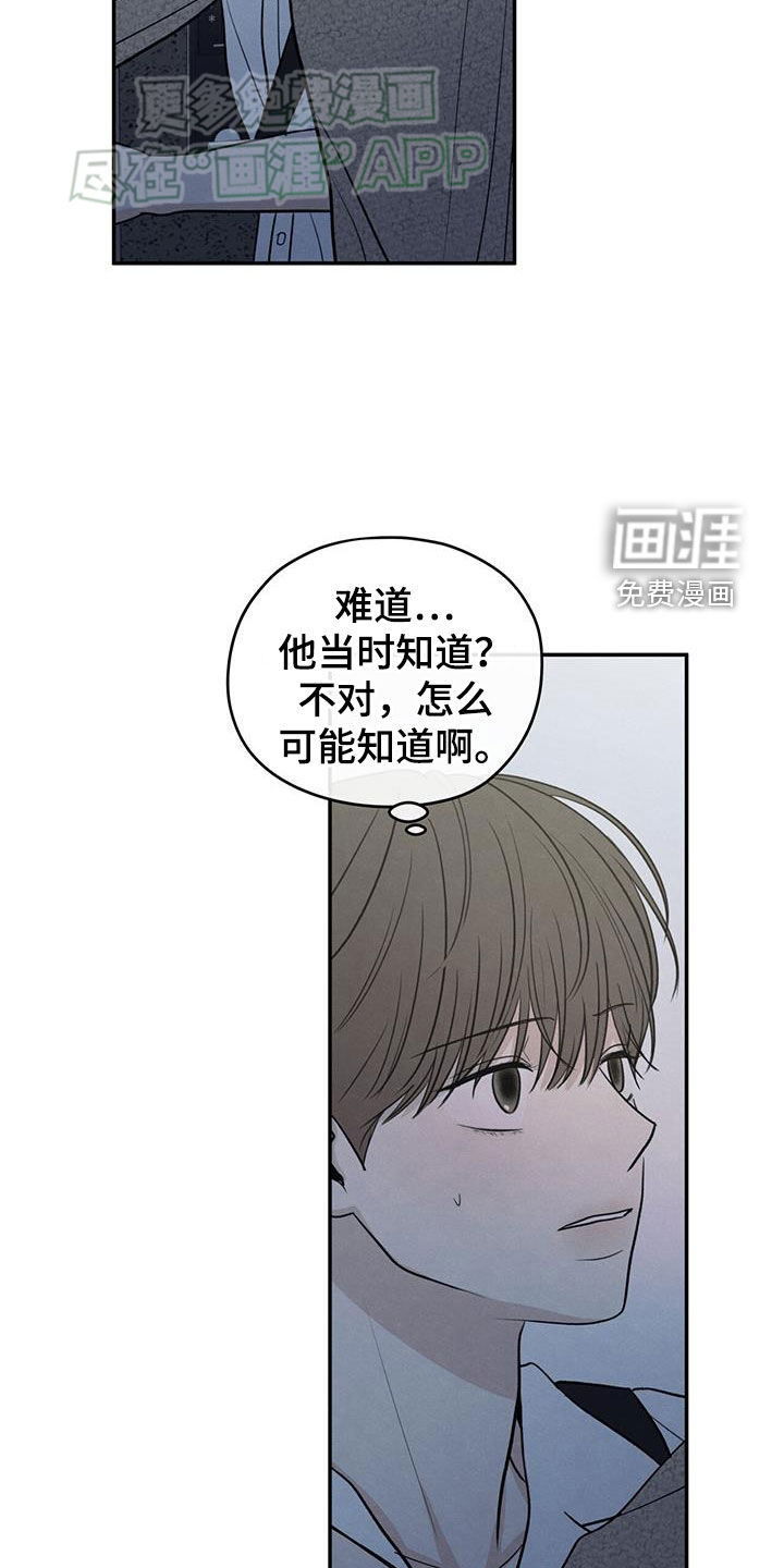 模糊的边缘 第111话 第27页