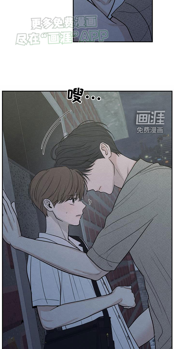 模糊的边缘 第111话 第28页