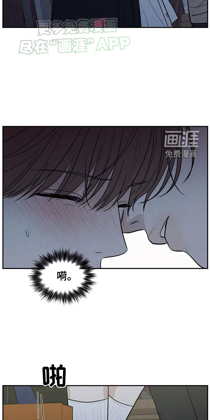 模糊的边缘 第111话 第29页