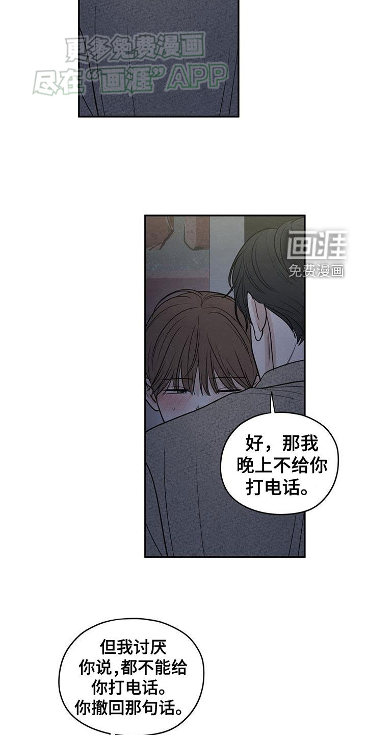 模糊的边缘 第111话 第31页