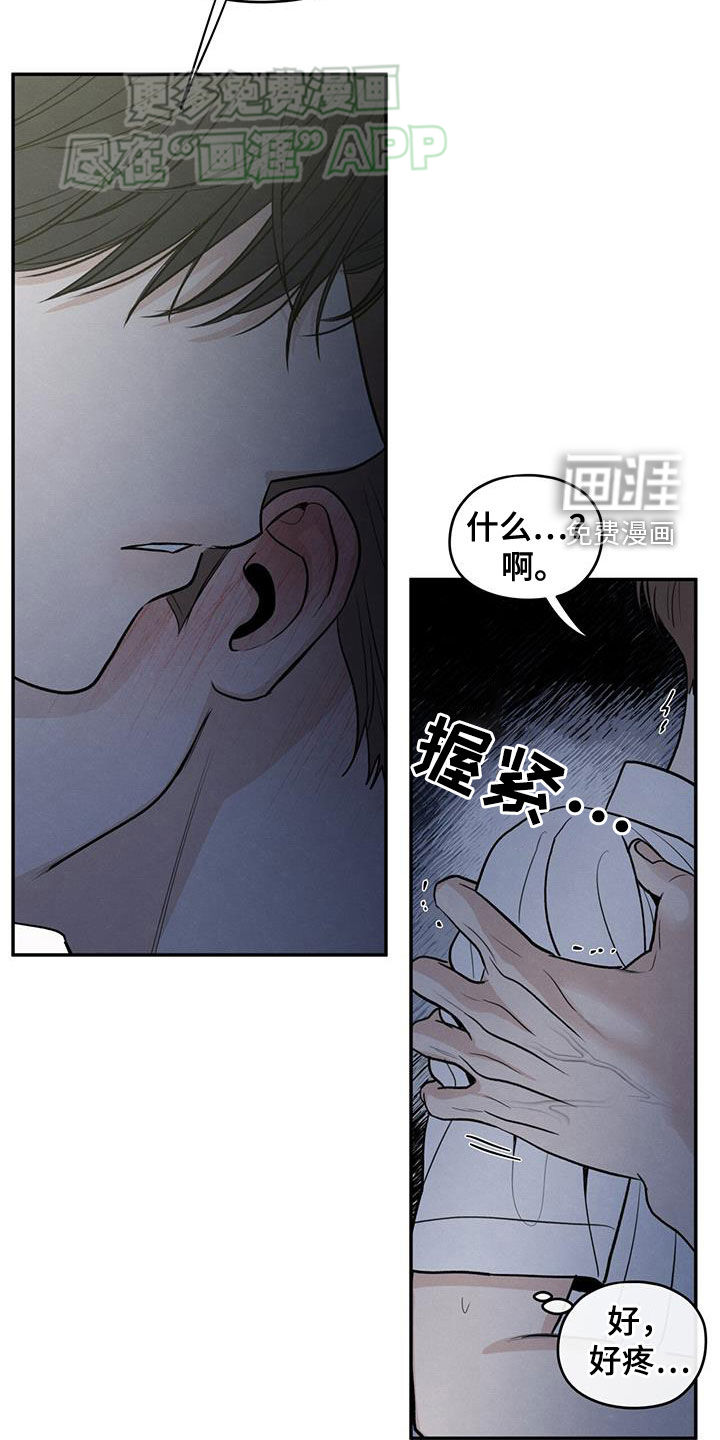 模糊的边缘 第111话 第32页