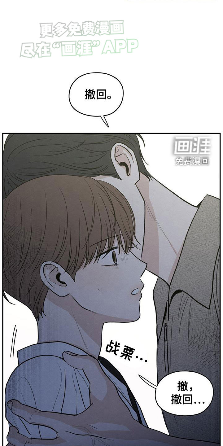 模糊的边缘 第111话 第33页