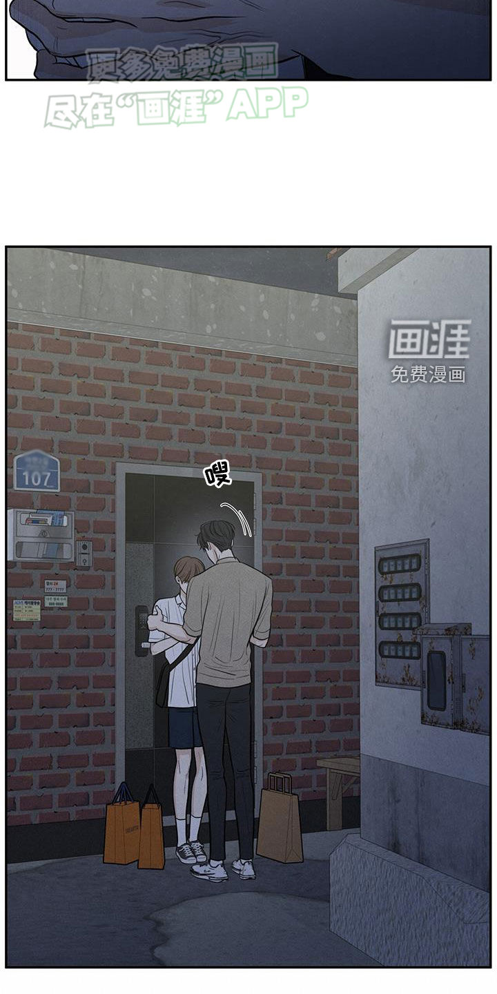 模糊的边缘 第111话 第34页