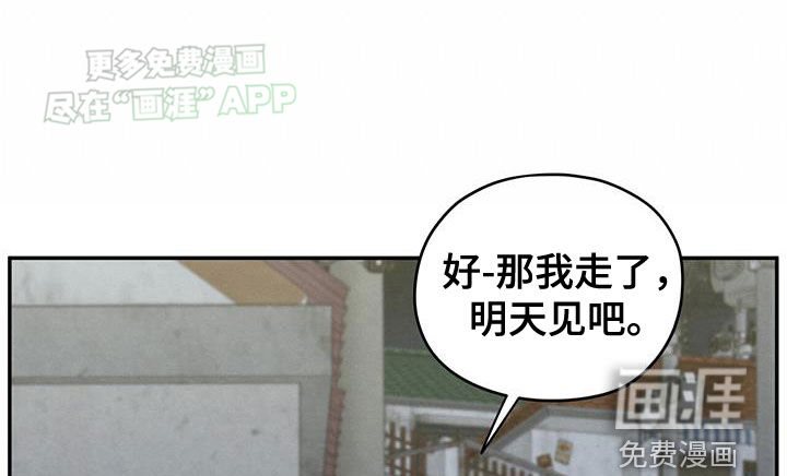 模糊的边缘 第111话 第35页