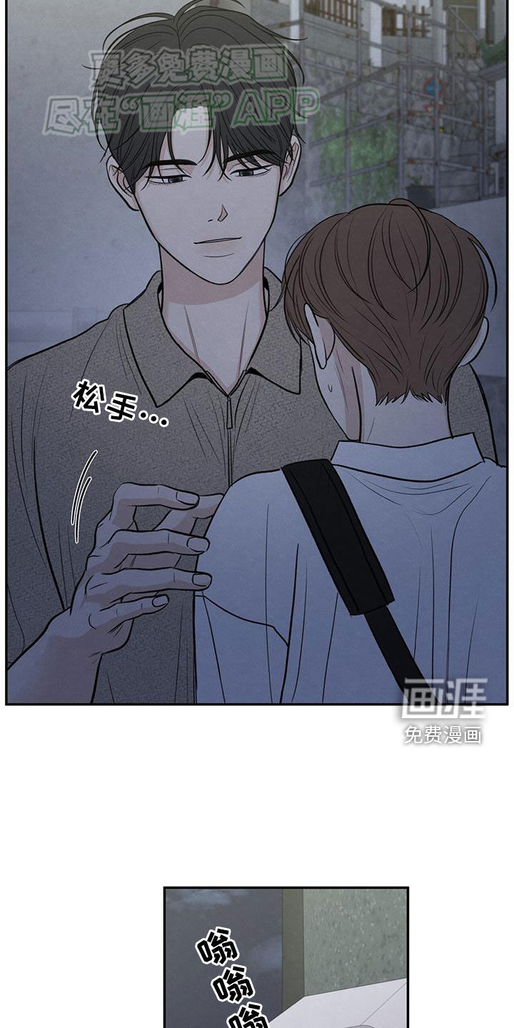 模糊的边缘 第111话 第36页