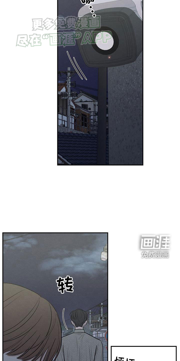 模糊的边缘 第111话 第37页