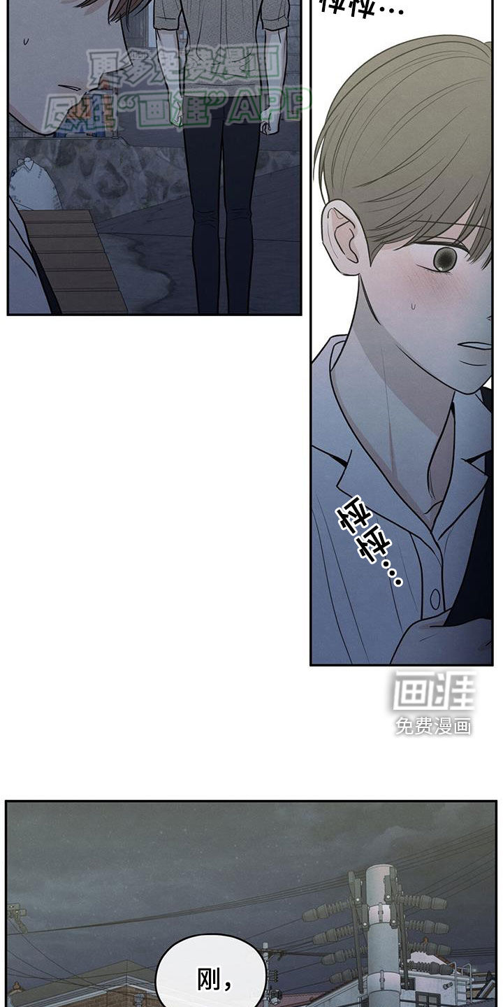 模糊的边缘 第111话 第38页