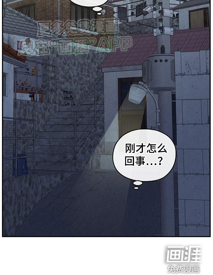 模糊的边缘 第111话 第39页
