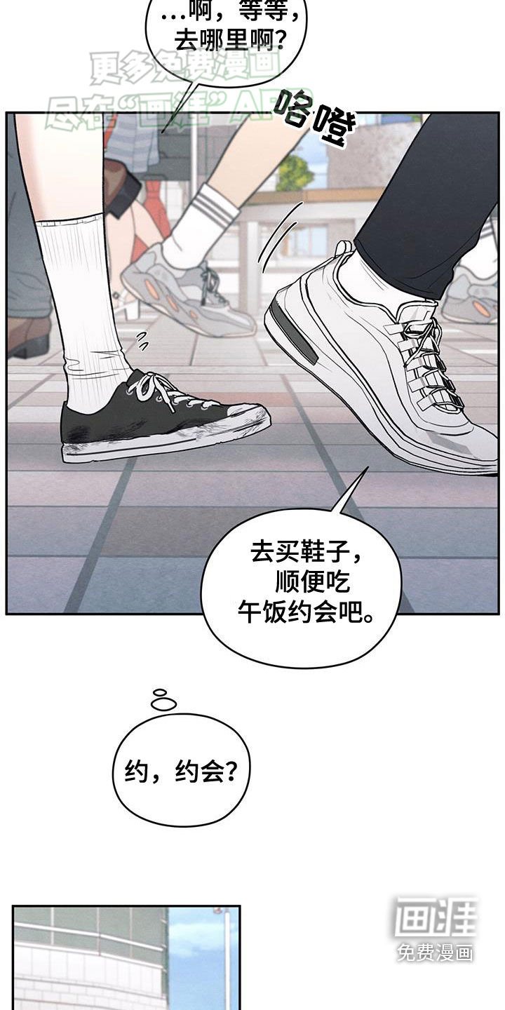 模糊的边缘 第111话 第5页