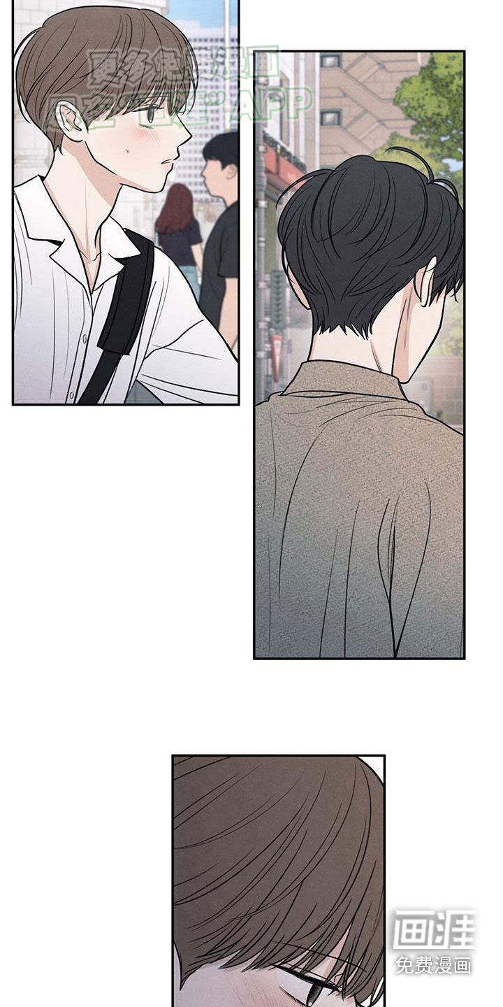 模糊的边缘 第111话 第6页