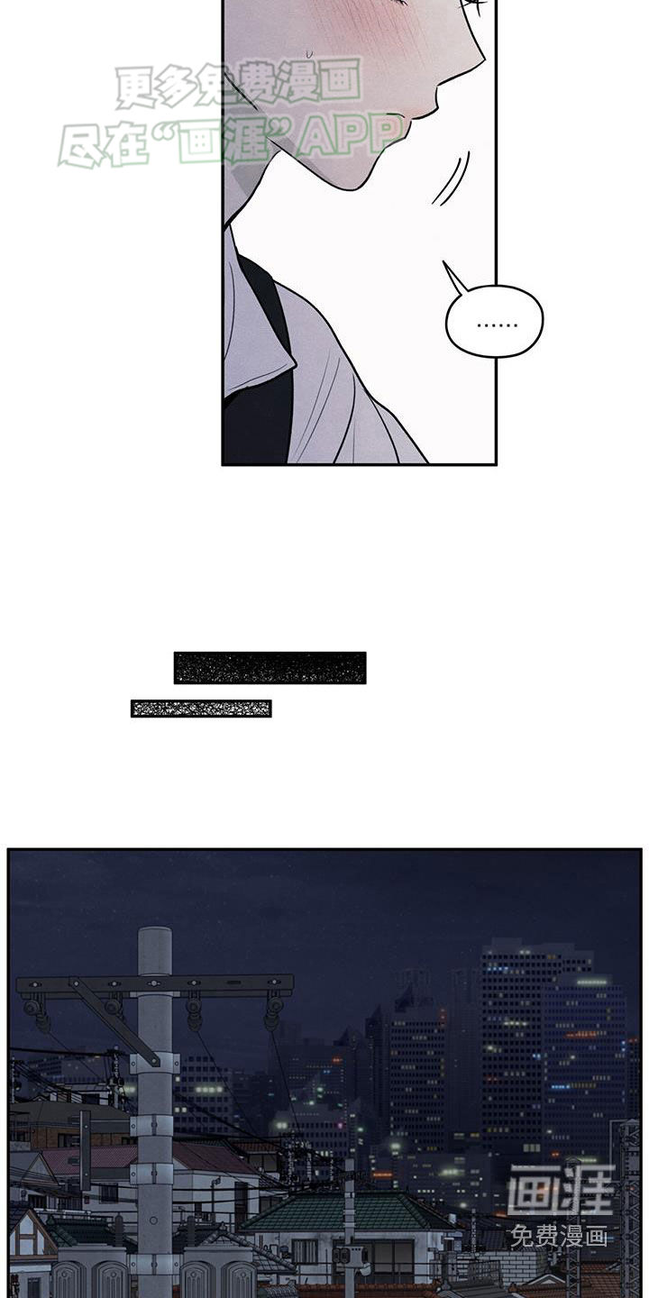 模糊的边缘 第111话 第7页