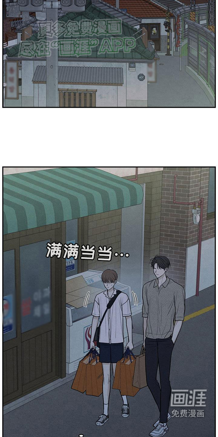 模糊的边缘 第111话 第8页