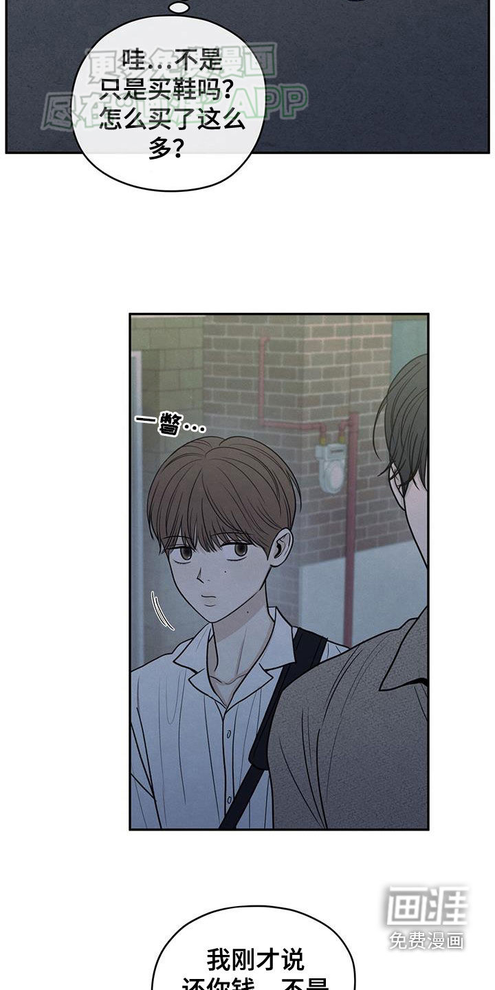 模糊的边缘 第111话 第9页