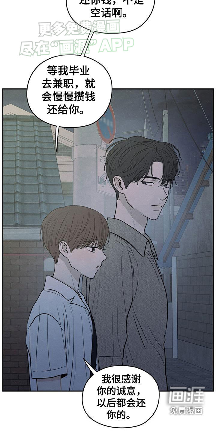 模糊的边缘 第111话 第10页
