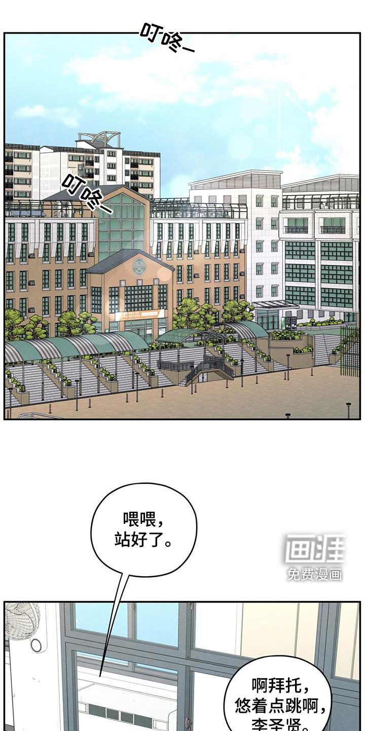 模糊的边缘 第112话 第1页