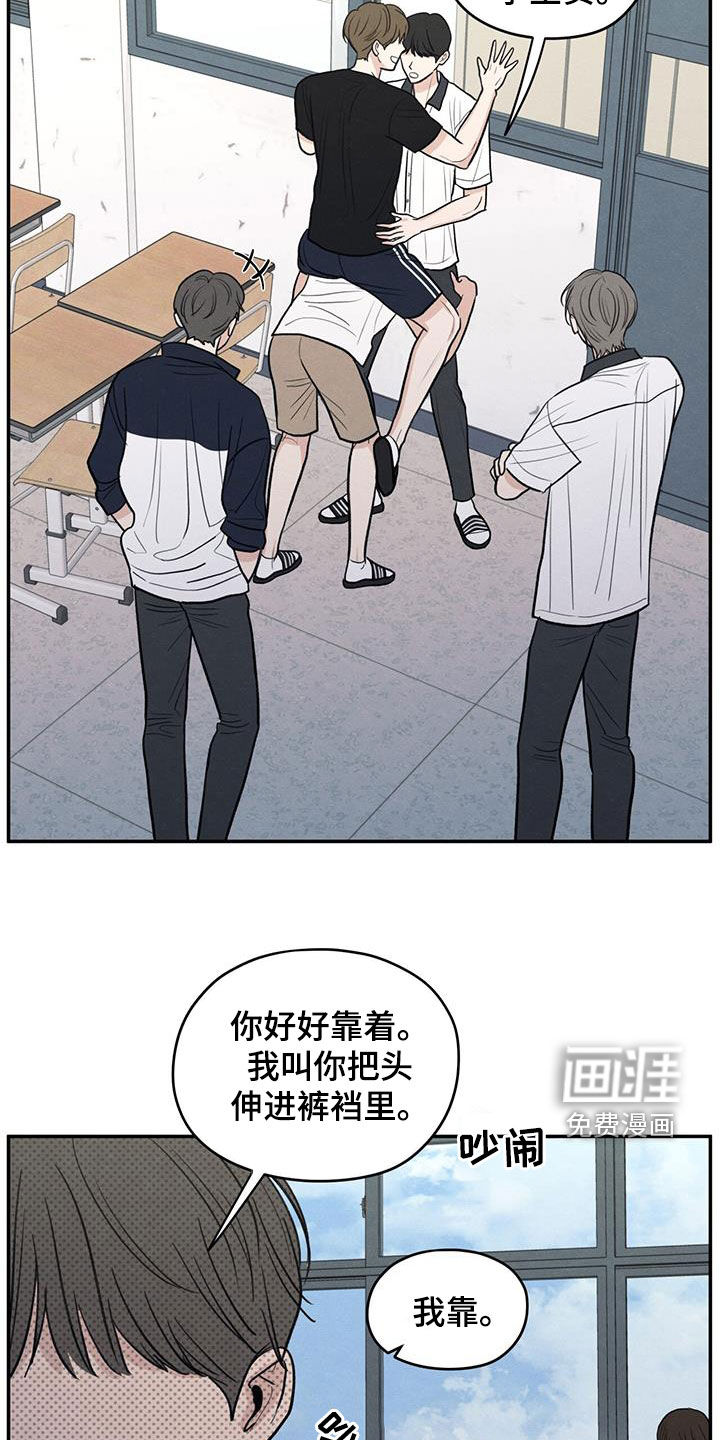 模糊的边缘 第112话 第2页